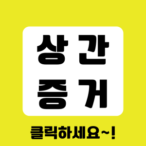 합법적인 조사를 통한 높은 만족도